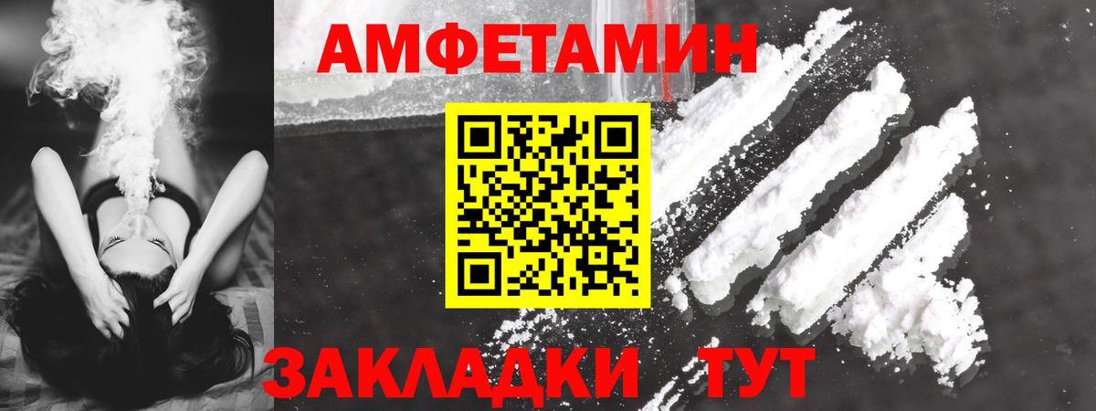 Железногорск  АМФ  Вход с VPN  АМФЕТАМИН  Amphetamine VHQ 