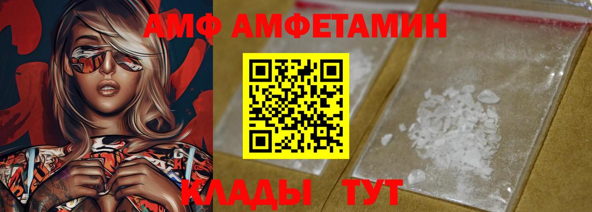 Amphetamine 98% Железногорск