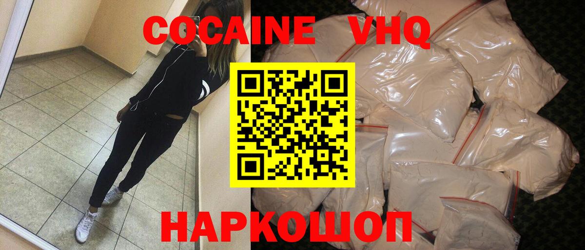 Cocaine Эквадор Железногорск