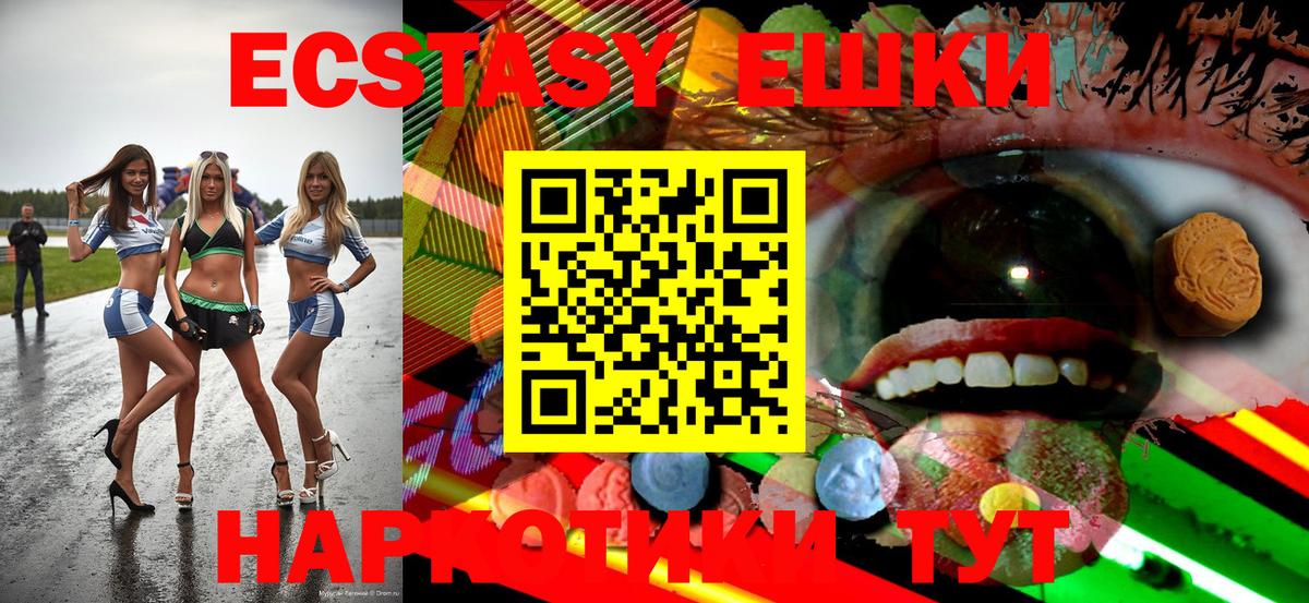 Железногорск  Ecstasy  Вход с VPN  МЕГА   Экстази 280 MDMA  Ecstasy MDMA 