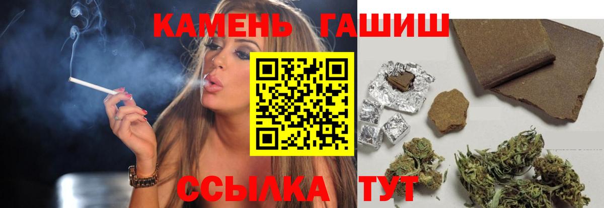 Железногорск  ГАШИШ индика сатива  ГАШ гашик  Вход с VPN 