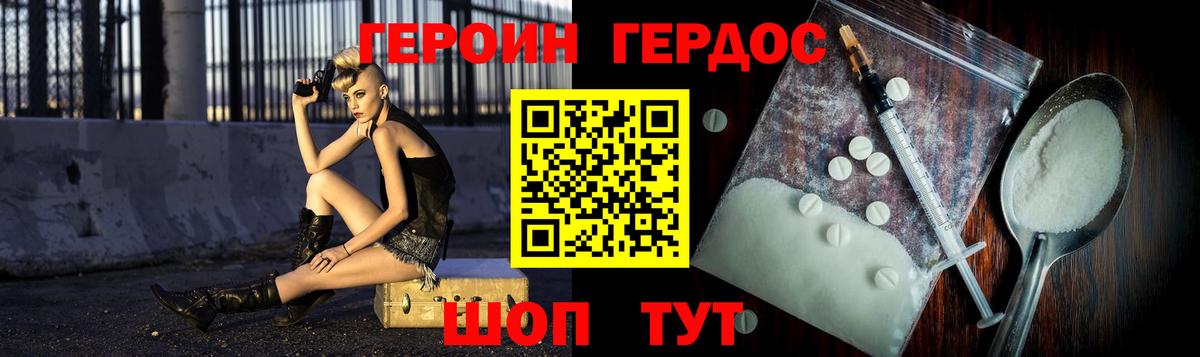ГЕРОИН белый  Героин  Железногорск  Вход с VPN 