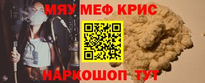 мяу мяу кристалл Кунгур