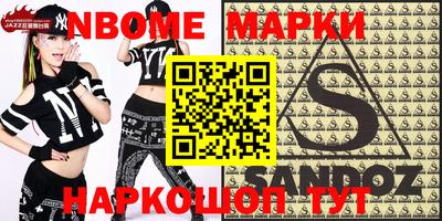 кристаллы Волжский
