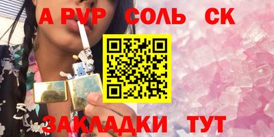 кристаллы Волжский