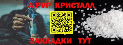 кристаллы Волжский