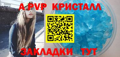 кристаллы Волжский