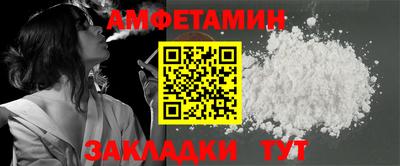 амфетамин Волгодонск