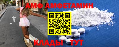 амфетамин Волгодонск