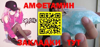 амфетамин Волгодонск