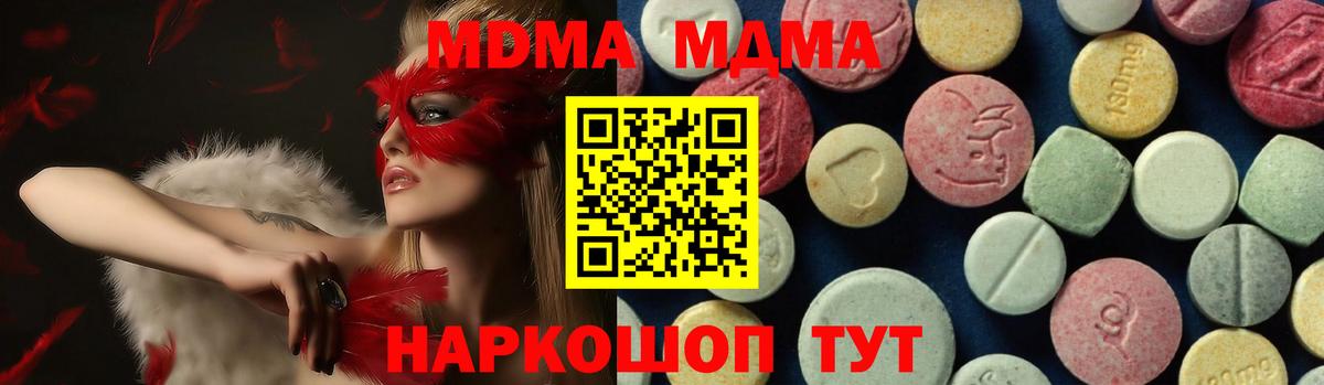 Железногорск  MDMA VHQ  MDMA VHQ  МДМА  Вход с VPN 