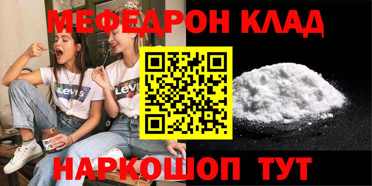 МЕФ мука Железногорск