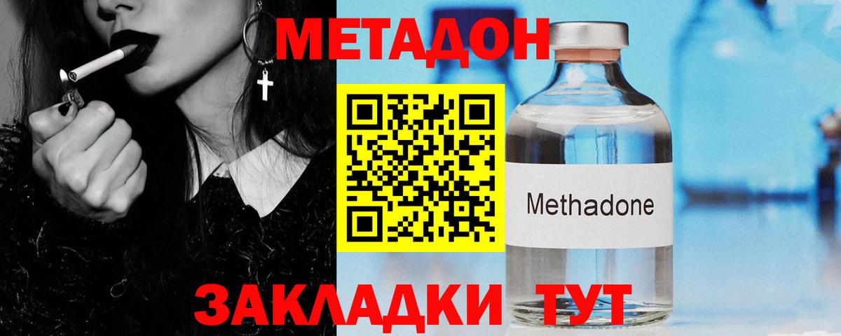 кракен рабочий сайт  Метадон мёд  Вход с VPN  Железногорск 