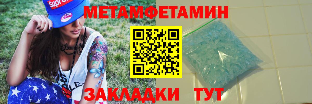 Железногорск  Первитин мет  Вход с VPN 