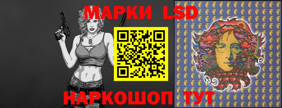 Наркотические марки 1500мкг Железногорск