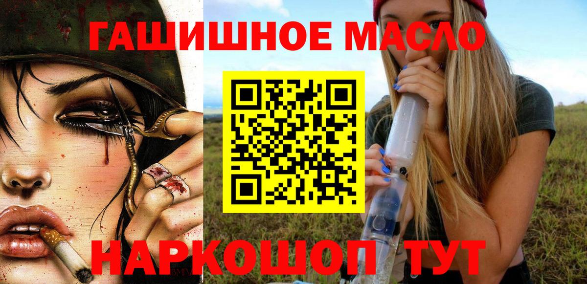 ТГК вейп  Дистиллят ТГК вейп с тгк  Вход с VPN  Железногорск 