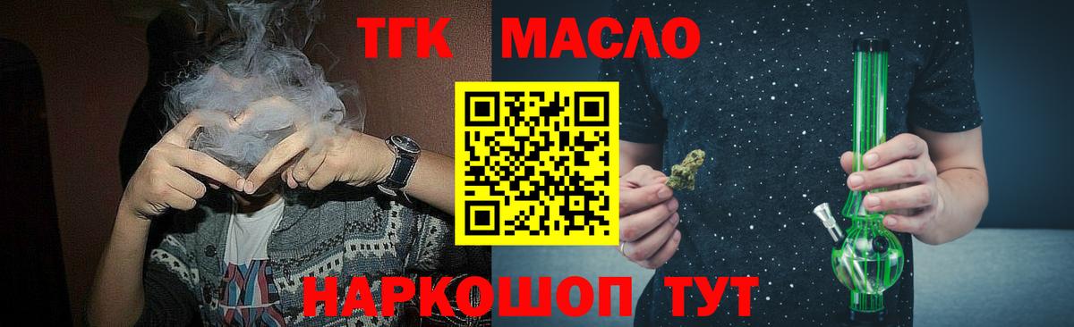Дистиллят ТГК Wax Железногорск